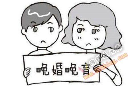 晚婚是因为命不好吗（结婚太晚的坏处）