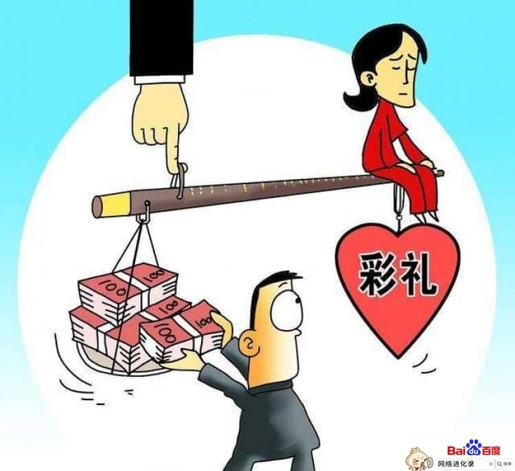 彩礼存在的真正意义是什么（彩礼很重要吗）