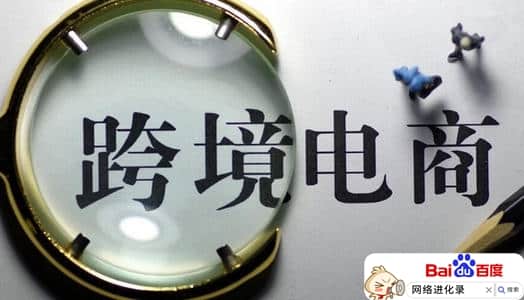 跨境电商开店要多少钱（跨境电商怎么做流程）