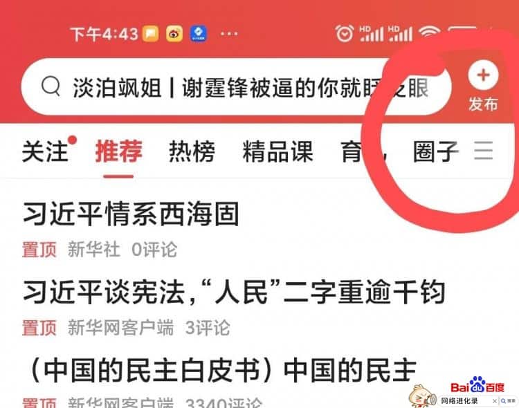 今日头条每天发图片也能收益50 ，手机实操演示给你，简单好学