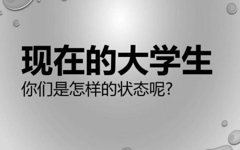 刚上大学很迷茫怎么办（大学迷茫期应该怎么做）