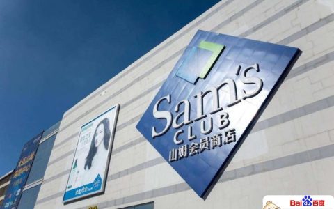 沃尔玛、山姆会员店下架新疆产品？你怎么看