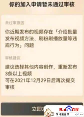 努力一个月完成17000，中视频伙伴计划审核过不了？什么原因呢？