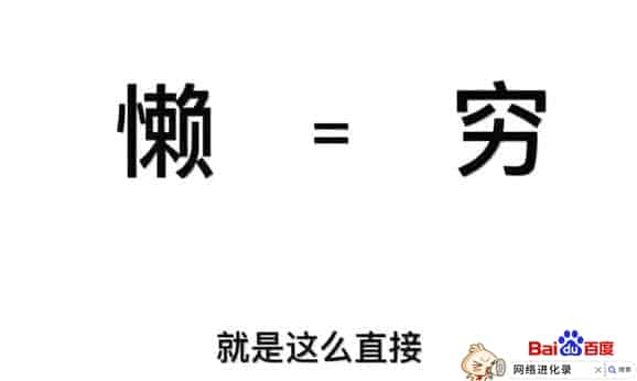 克服懒惰最有效的方法（怎么才能克服懒惰）