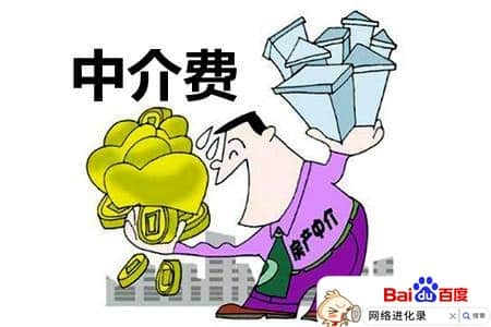 杭州二手房中介费收费标准，为何大幅度下降？