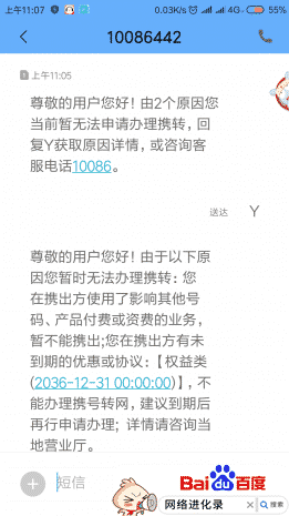 携号转网到底好不好（携号转网后的真实感受）