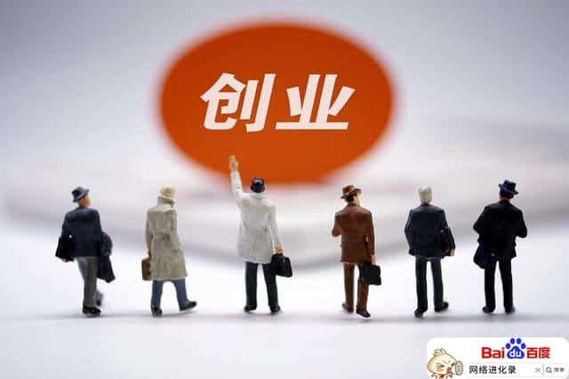创业失败的原因有哪些（创业为什么失败）