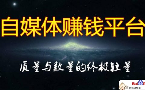 自媒体收入骗局（新手做短视频从哪开始）