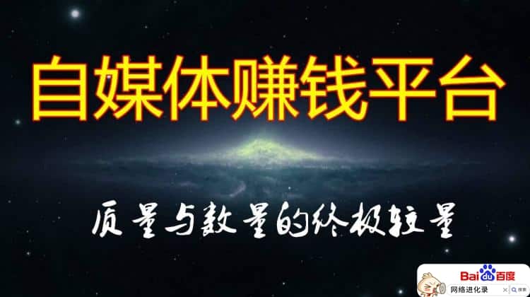 自媒体收入骗局（新手做短视频从哪开始）