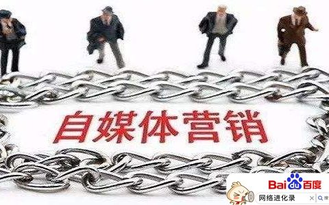 自媒体运营手段（自媒体营销技巧）