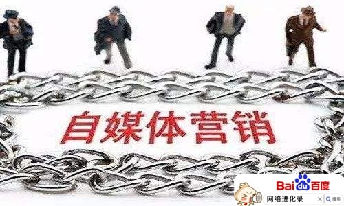 自媒体运营手段（自媒体营销技巧）
