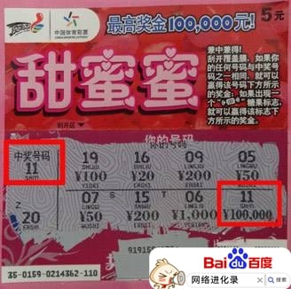 刮刮乐中奖几率（刮刮奖怎样才能中奖）