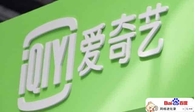 爱奇艺号适合做什么领域？看看官方给的数据