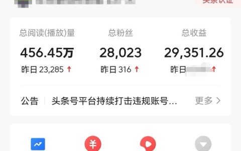 做头条号一般月入多少（网上回答问题怎么赚钱）