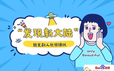 头条转发别人的视频有收益吗，老司机如是说