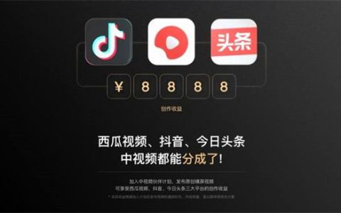 今日头条项目搬砖介绍：中视频伙伴计划入口