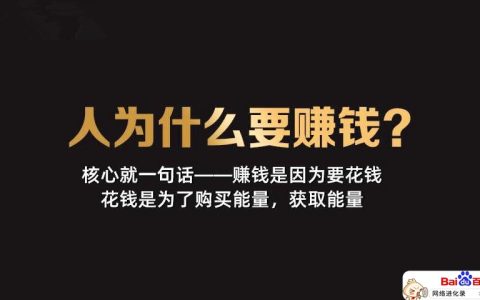 新手利用网络挣钱的方法，你得先明白这个