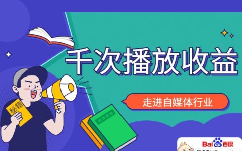 中视频计划千次播放多少钱？实操看真相