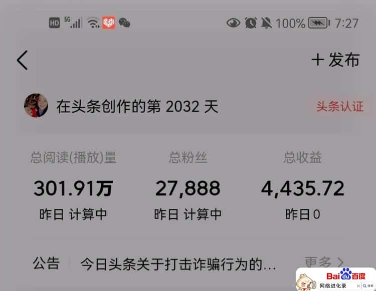 宝妈第一次上榜，谈谈怎么做自媒体