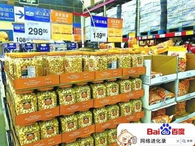 山姆会员店必须办卡吗（逛山姆的都是有钱人）