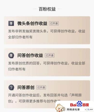 新人如何快速达到100粉，开通微头条收益，2个好用的方法分享给你
