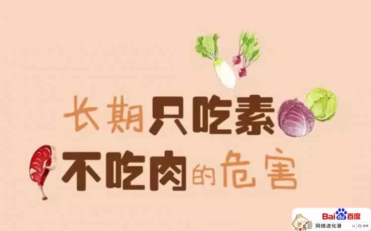 吃素的好处（长期吃素对身体有什么影响）
