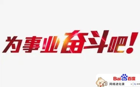 成功人士成功的秘诀（如何成为一个成功者）