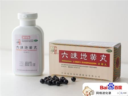 六味地黄丸的副作用（六味地黄丸功效与作用）