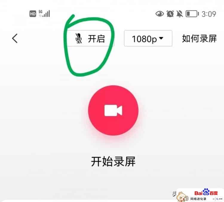 分享录制屏幕的2个方法，是自媒体常用的，简单易操作