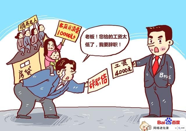 想辞职又下不了决心（献给每天想辞职的人）