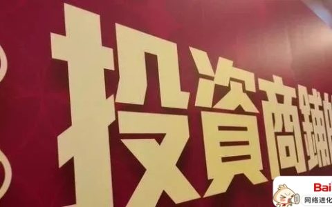 商铺投资前景（现在买商铺就是个坑）