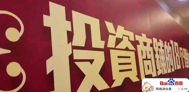 商铺投资前景（现在买商铺就是个坑）