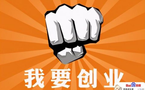 30岁创业干点什么好（从零开始学创业怎么样）