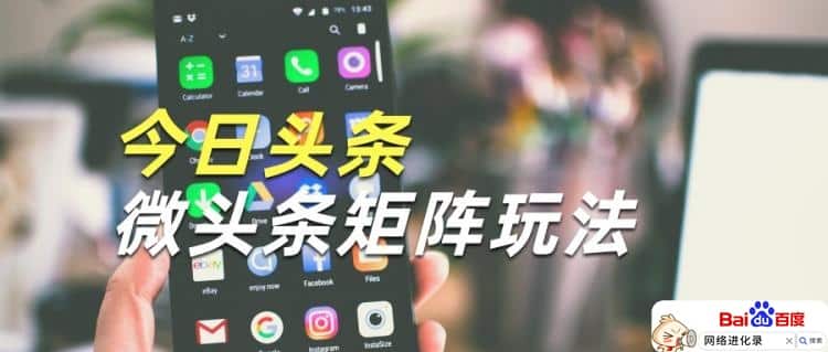 头条号新号没有推荐，可以这样搞