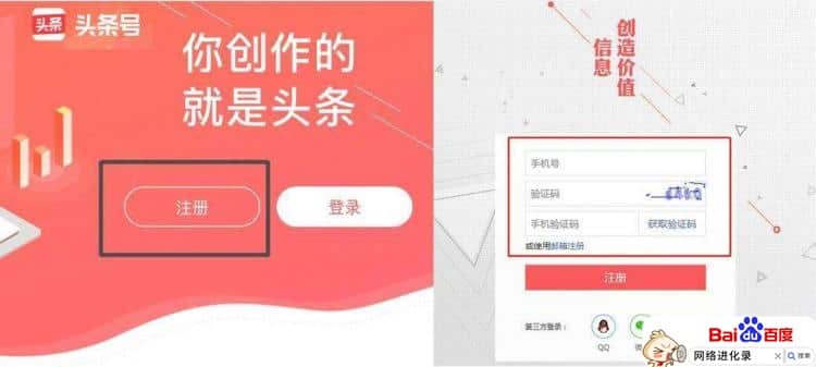 新手怎么注册自媒体（新手做自媒体从哪开始）