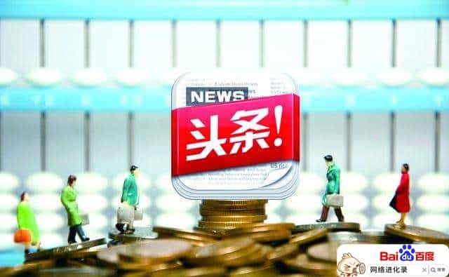 微头条怎么写能涨粉（今日头条怎样才能快速涨粉）