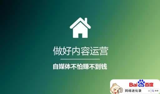 自媒体新手入门教程？5条忠告先收好