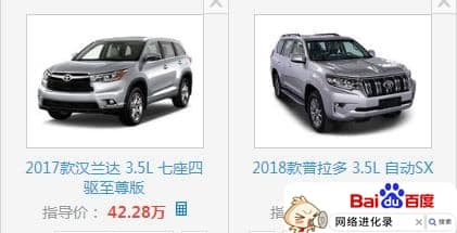 普拉多和汉兰达哪个好开，真实车友反馈