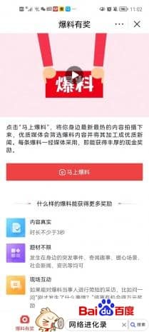 分享2个头条隐藏赚钱的方法，只需上传照片和视频就可以赚取收益