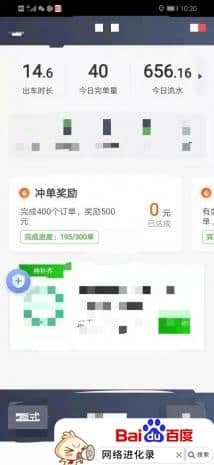 跑滴滴赚钱吗（私家车跑滴滴需要什么条件）