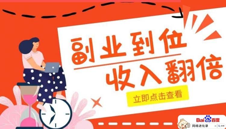 一个人创业做什么好（做什么副业可以挣点钱）