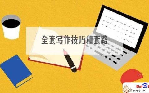 今日头条写作技巧（头条文章怎么写吸引人）