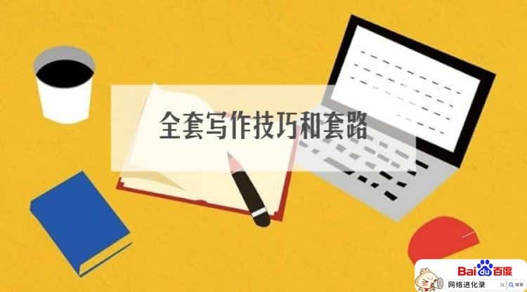 今日头条写作技巧（头条文章怎么写吸引人）
