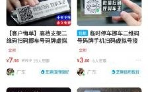 挪车虚拟号码项目（挪车电话隐私保护）