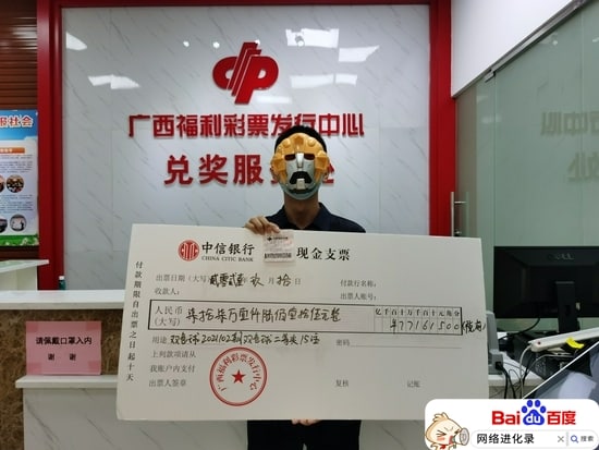 彩票中大奖是真的吗（网上彩票中奖新闻是真的吗）