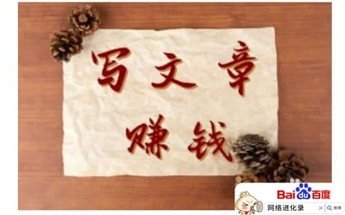 头条写作怎么赚钱（在哪里写文章可以挣钱）