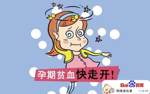 孕妇补铁吃什么最好（孕妇补铁的最佳时间）