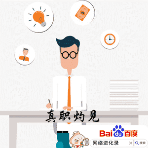 校园招聘和社会招聘的区别（校招和社招的待遇）