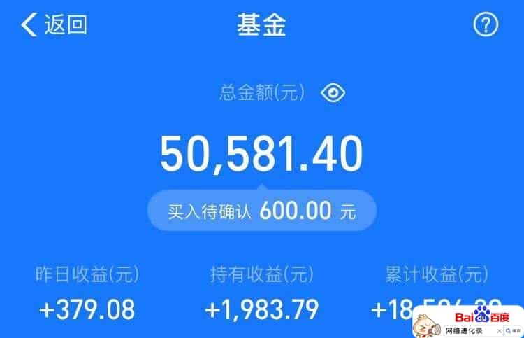 支付宝基金靠谱吗，能赚钱吗？网友这么说~
