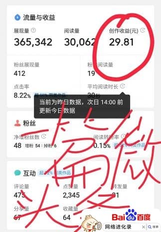 小白轻轻松松日赚200块，只需要你记住以下几点